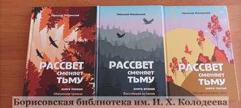 Скабер книга восход солнцев